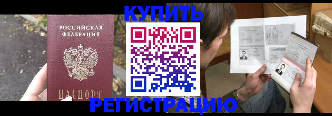 временная регистрация поиск в Симферополе
