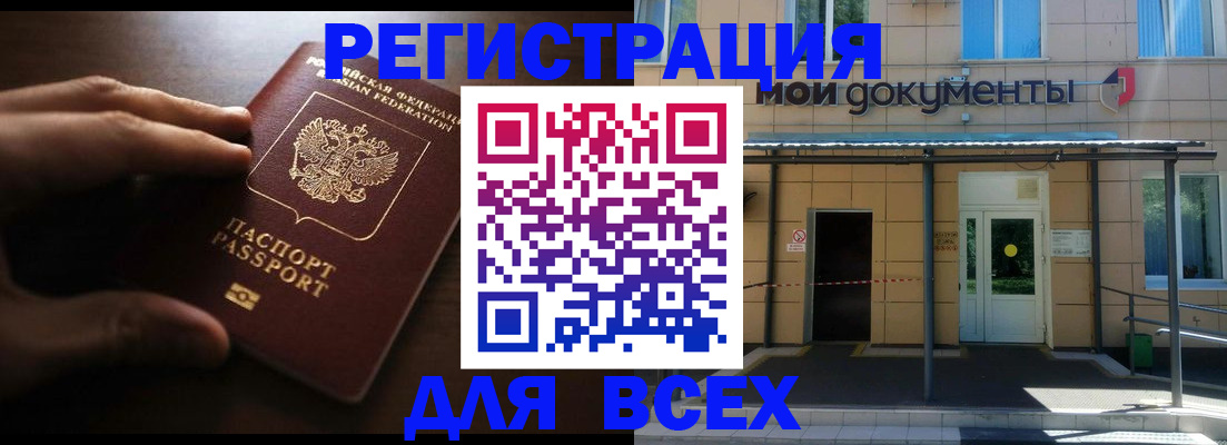 регистрация для дет. сада в Симферополе